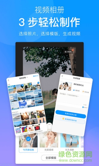 魔力相冊(cè)電腦版