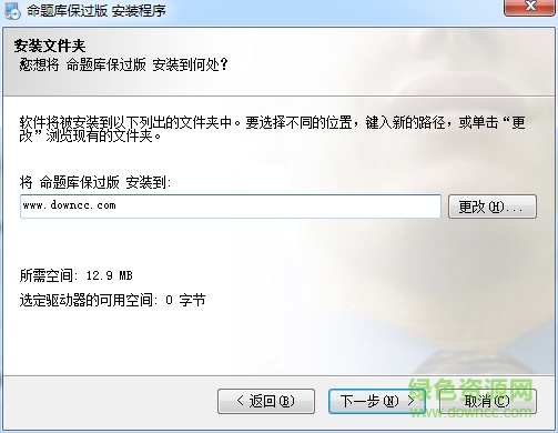 命題庫(kù)保過版軟件