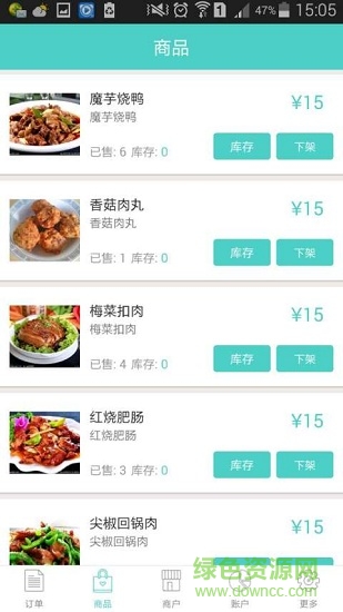 麥馳商戶安卓版 麥馳商戶手機(jī)版