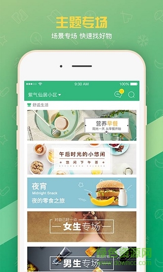 在家點點最新版