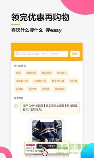 中捷無憂app