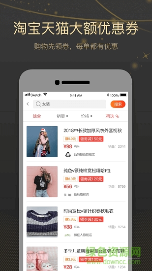 有魚購(gòu)物 v2.0.28 安卓版 1