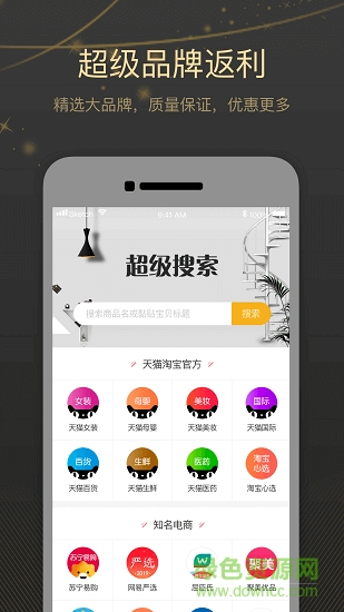 有魚購(gòu)物 有魚購(gòu)物app下載