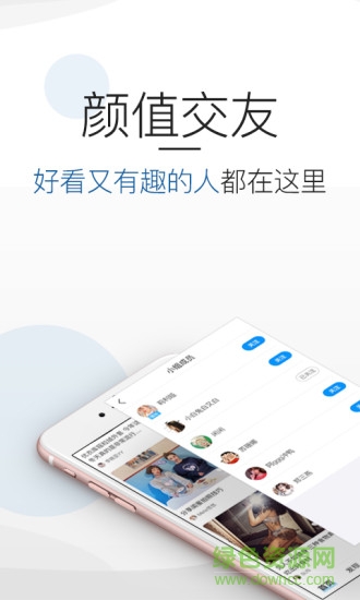 Like顏值加油站 v1.2.0 安卓版 2