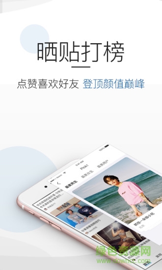 like顏值加油站手機(jī)版