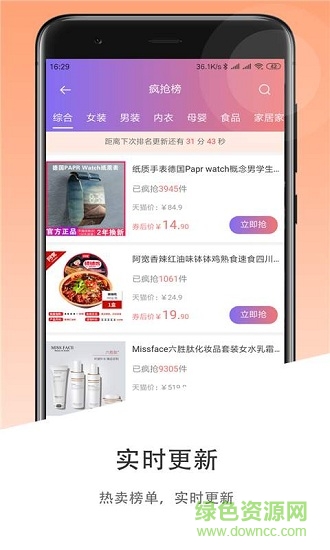 “SALE助手”