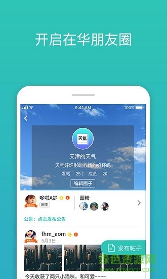 VIIVBOOKapp下載