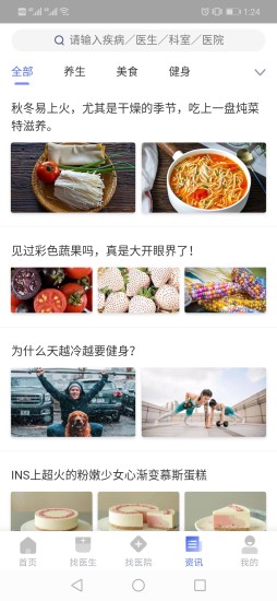掌上診室 掌上診室安卓版下載