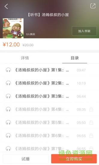 悅聽經(jīng)典 v2.43.09 安卓版 0