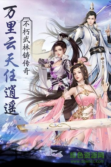 仙寵情緣最新版 v30.3013.1 安卓版 0