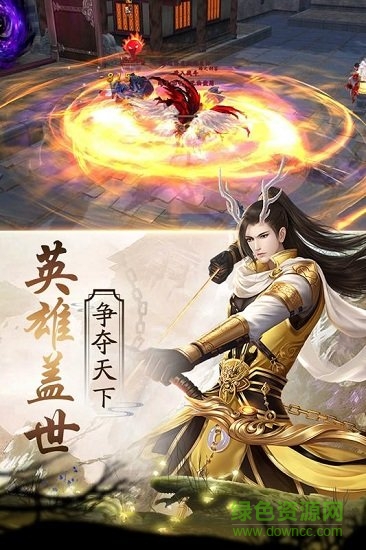 仙寵情緣最新版 v30.3013.1 安卓版 4