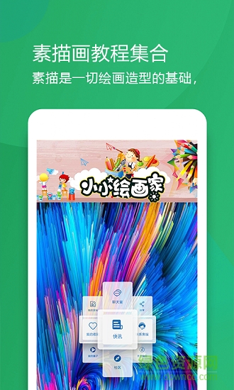 中彩國藝 v1.0.0 安卓版 1