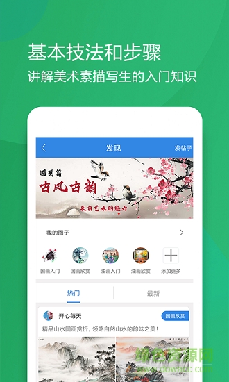 中彩國藝 v1.0.0 安卓版 2