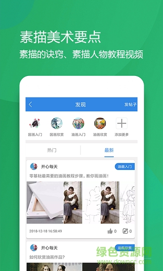 中彩國藝 中彩國藝安卓版下載