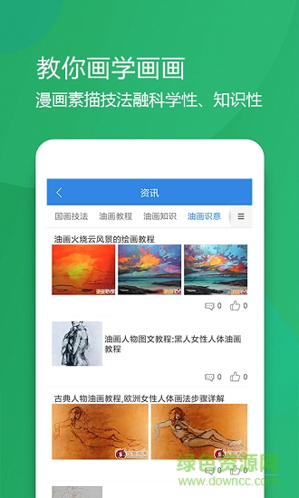 中彩國藝 v1.0.0 安卓版 0