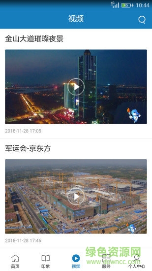 武漢臨空港青年城 v1.0.0 安卓版 1