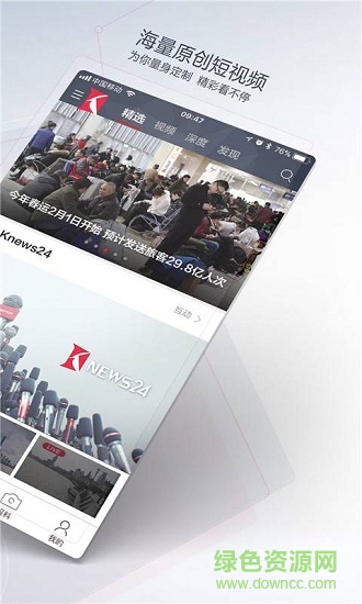 新聞閣 v5.1.10 安卓版 1