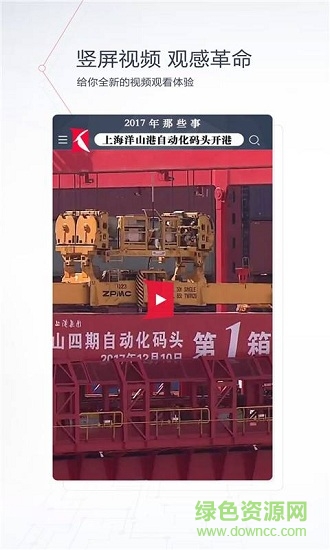 新聞閣 v5.1.10 安卓版 2