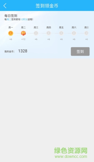 星易購(gòu)商戶版 v6.9 安卓版 2