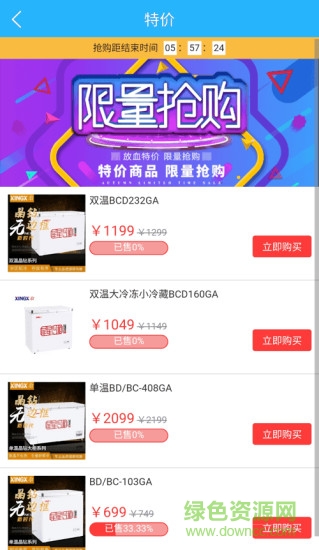 星易購(gòu)商戶版 v6.9 安卓版 3