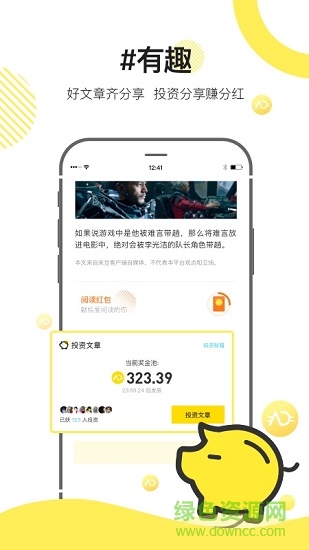 來逗app下載