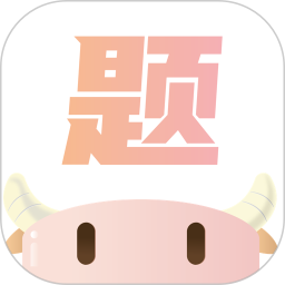 小佳題庫官方版