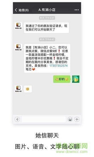 她信 v2.5.7 安卓版 0
