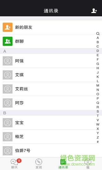 她信 v2.5.7 安卓版 1