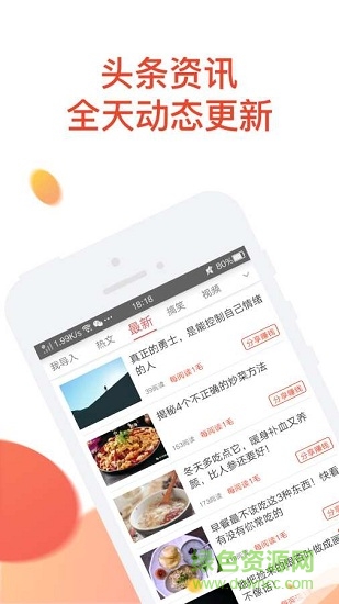 趣訊 v2.2.3 安卓版 0