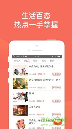 趣訊 v2.2.3 安卓版 1