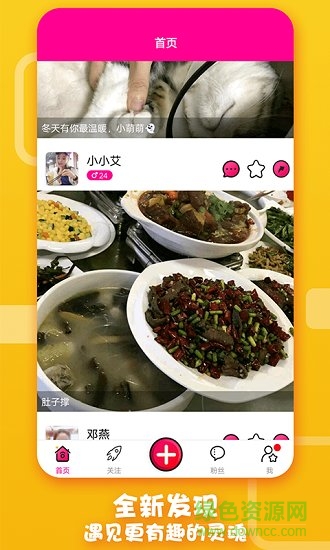 探陌交友 v5.8.2 最新版 0