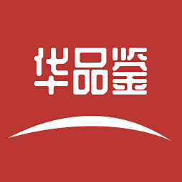 華品鑒商城