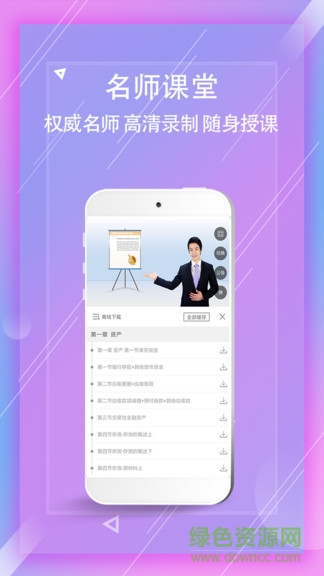 億佳華網(wǎng)校 v1.0.0 安卓版 0
