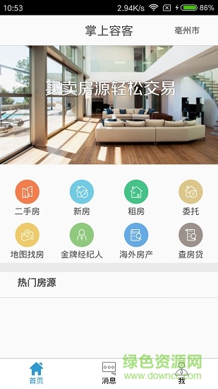掌上容客 v2.0.3 安卓版 0