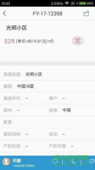 掌上容客app