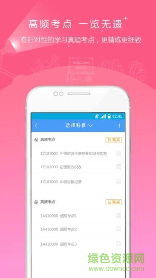 金融考試準(zhǔn)題庫(kù) v4.83 安卓版 0