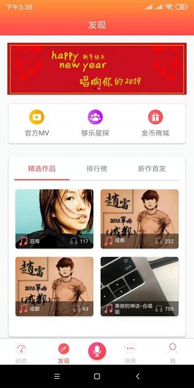 夠樂k歌下載