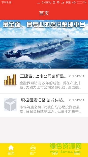 “沖天信息”