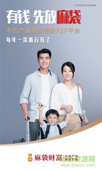 麻袋財富app