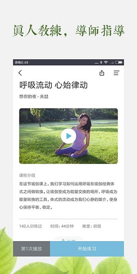 一首瑜伽0