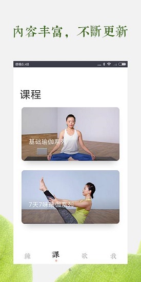 一首瑜伽1
