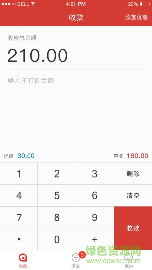親享 v1.1.15 安卓版 1