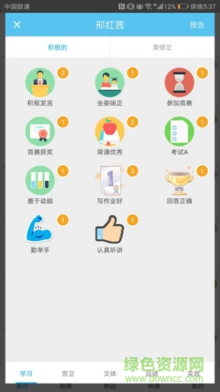 校朋老師端激勵教育下載