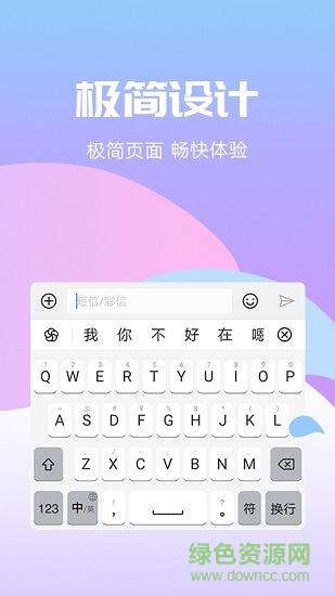 花瓣輸入法(huawei input) v0.1.11 安卓版 2