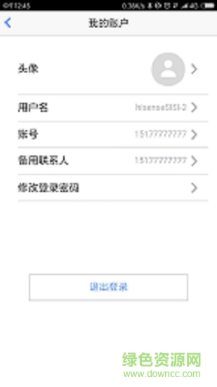 海信智能消防app下載