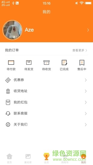 小橙優(yōu)品手機版 v1.0.0 安卓版 1