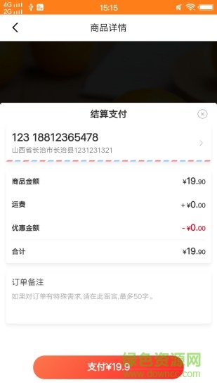 小橙優(yōu)品手機版 v1.0.0 安卓版 2