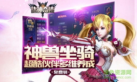 諸神奇跡內(nèi)購 v1.1.6.1 安卓版 1