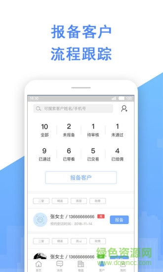 鑫房幫安卓版