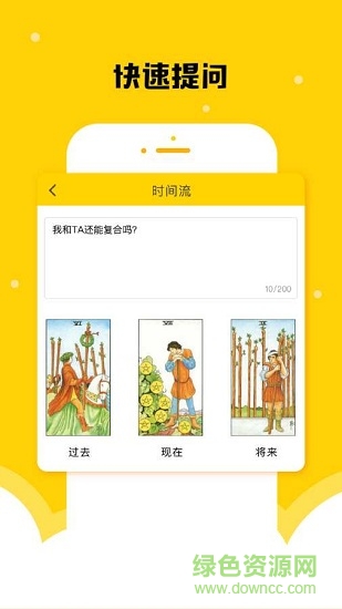 星座說 v1.0 安卓版 1